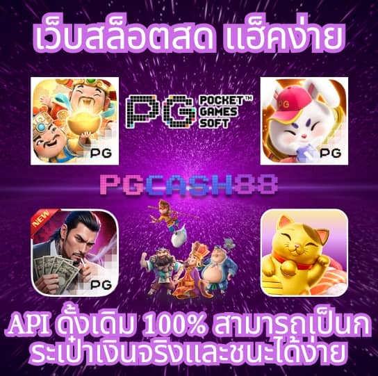 สล็อต 66 เว็บตรง
