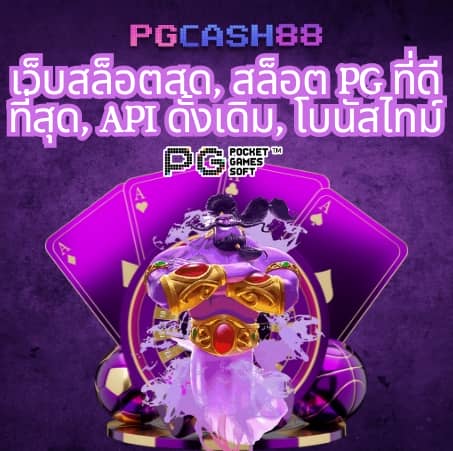 สล็อต 66 เว็บตรง