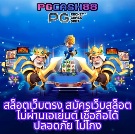 สล็อต 66 เว็บตรง